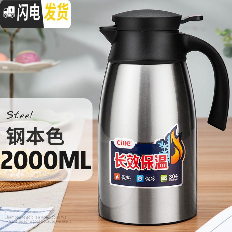 三维工匠保温壶家用保温水壶大容量热水瓶不锈钢保温瓶暖壶热水壶暖瓶 本色2000高清大图