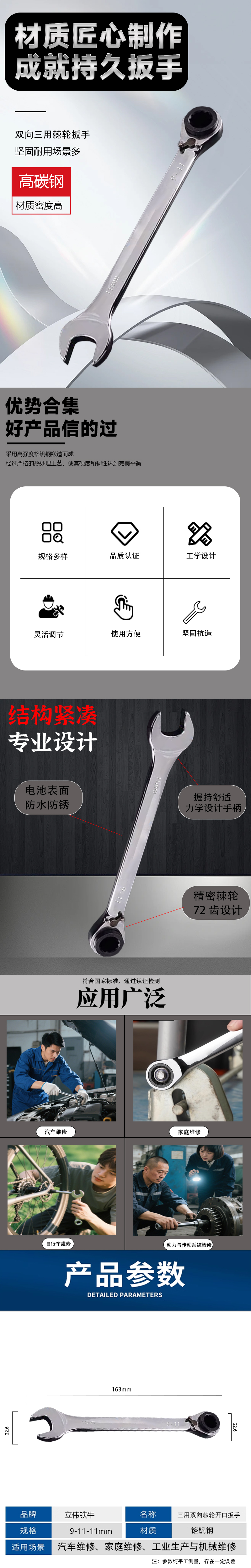 立伟铁牛三用双向棘轮开口扳手9-11-11mm/把高清大图