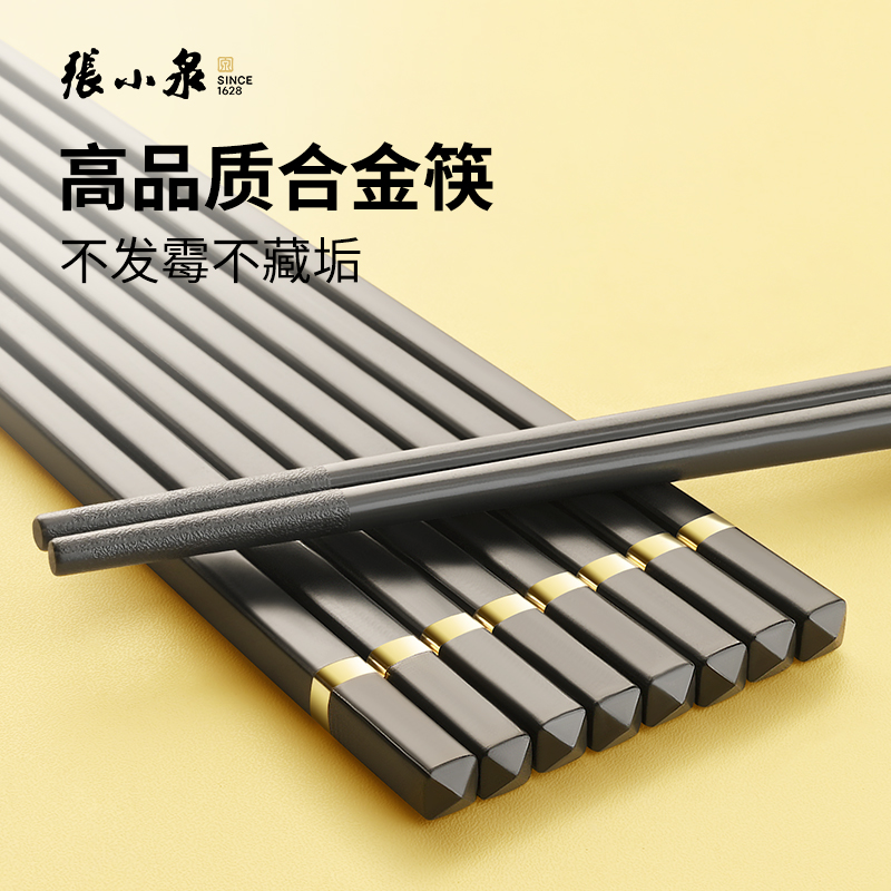 张小泉高档合金筷子家用防滑耐高温一人一筷新款家庭酒店餐具8138高清大图