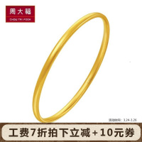 周大福(CHOW TAI FOOK)传承经典传承富贵圆满足金黄金手镯古法金手镯（工费528元）F208988