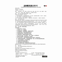 恩威洁尔阴洗液300ml*4瓶 清热燥湿 杀虫止痒湿热带下 皮肤病:湿疹湿热型接触性皮炎热毒夹湿型体股藓风湿热型