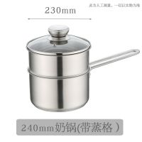 欧式直角不锈钢复合底加厚奶锅牛奶锅16-20cm电磁炉煤气炉通用|24奶锅+蒸格(特厚升级版款)