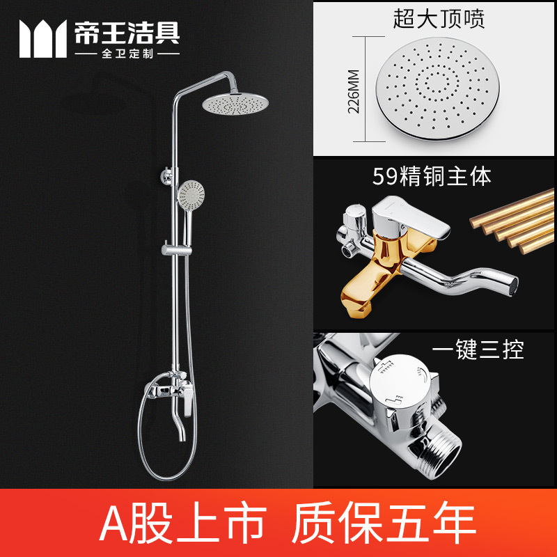 帝王洁具淋浴器系列高清大图