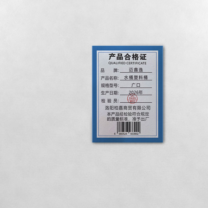 迈鑫逸 水桶塑料桶 广口 个高清大图