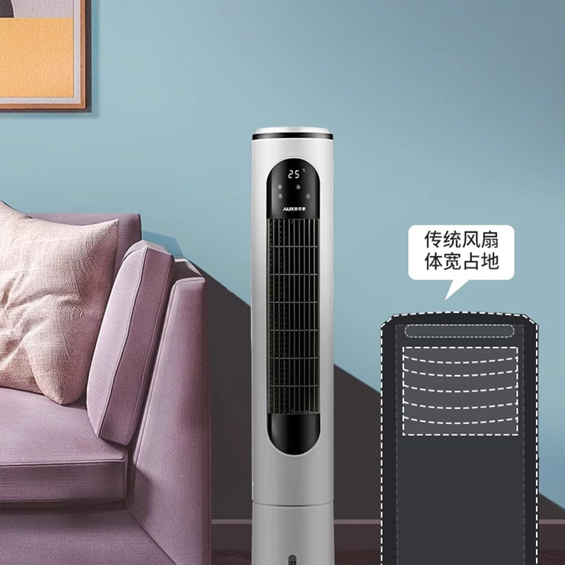 奥克斯(AUX)空调扇家用冷风扇水冷塔扇制小型冷风扇空调塔式冷风机3476_白色遥控触摸款
