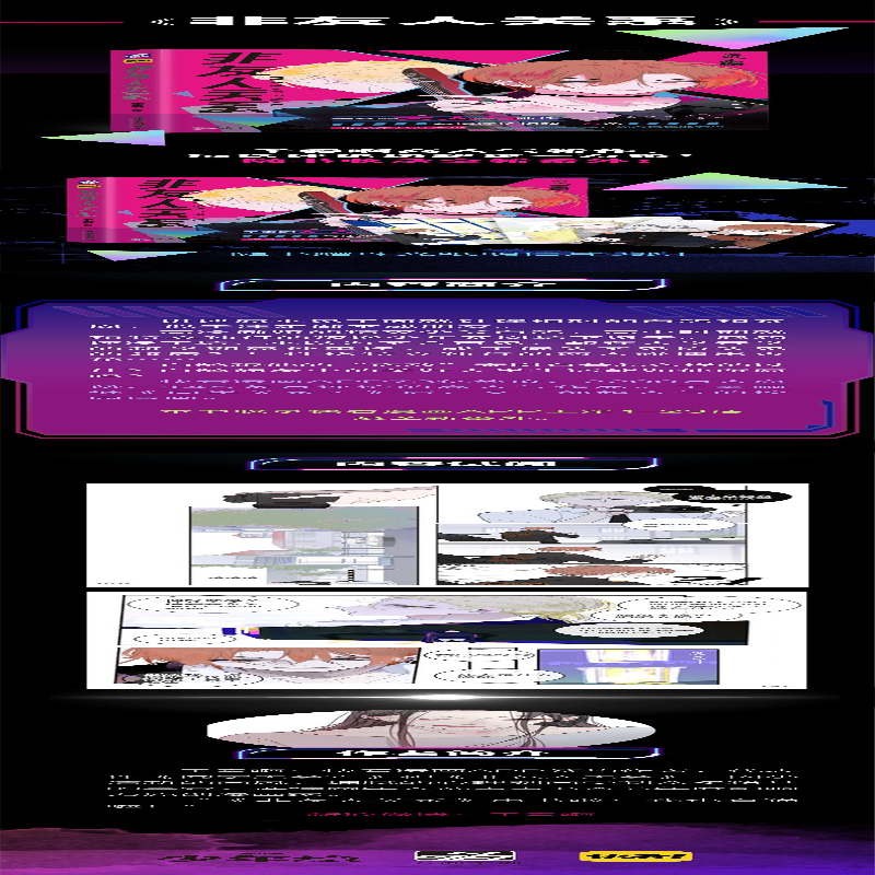 【M】非友人关系-9787557021498