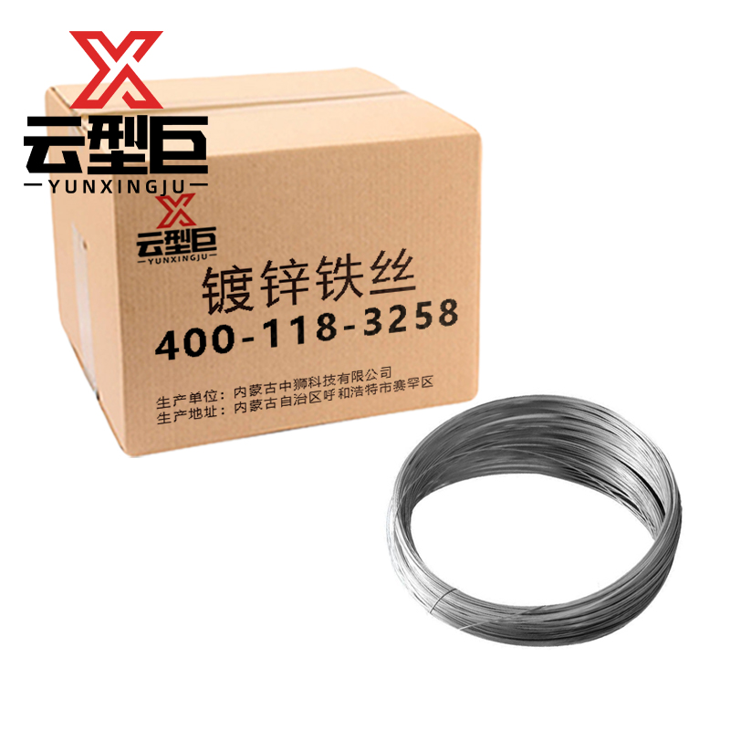 云型巨 镀锌铁丝 果园搭架挂窗帘晾衣绳工地建筑木工用铁丝线 单位：kg高清大图