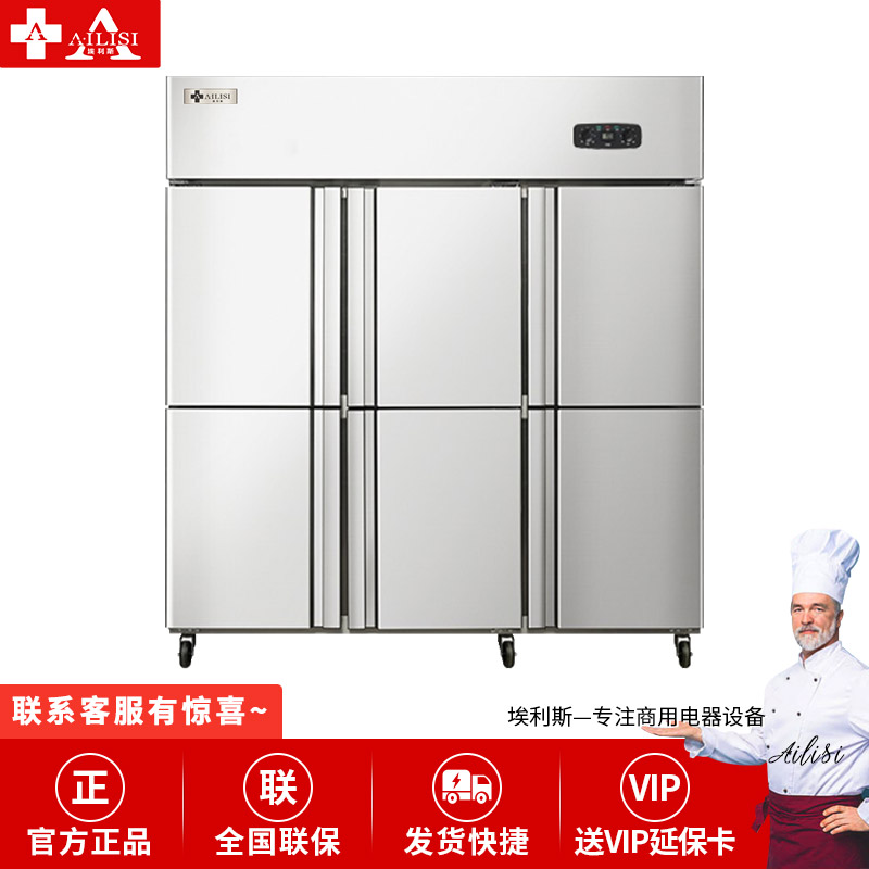 埃利斯(AILISI)1388L不锈钢厨房冰箱 商用冷柜 冷藏柜 冰柜 全铜管立式展示柜 六门冷冻CFD-60N6