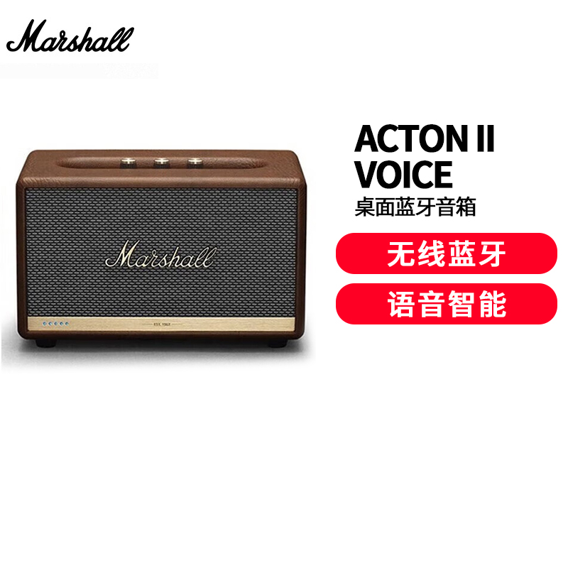 歇尔(Marshall)ACTON II VOICE语音智能音箱无线蓝牙摇滚音响 棕色高清大图