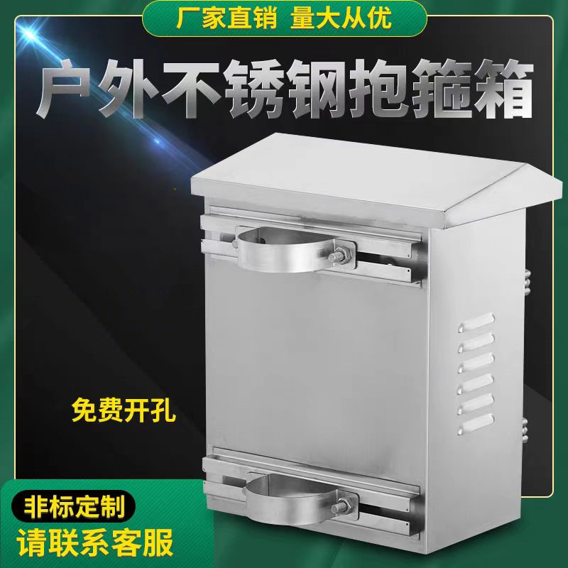 户外不锈钢立杆抱箍配线箱(需联系客服确认参数)KMD高清大图