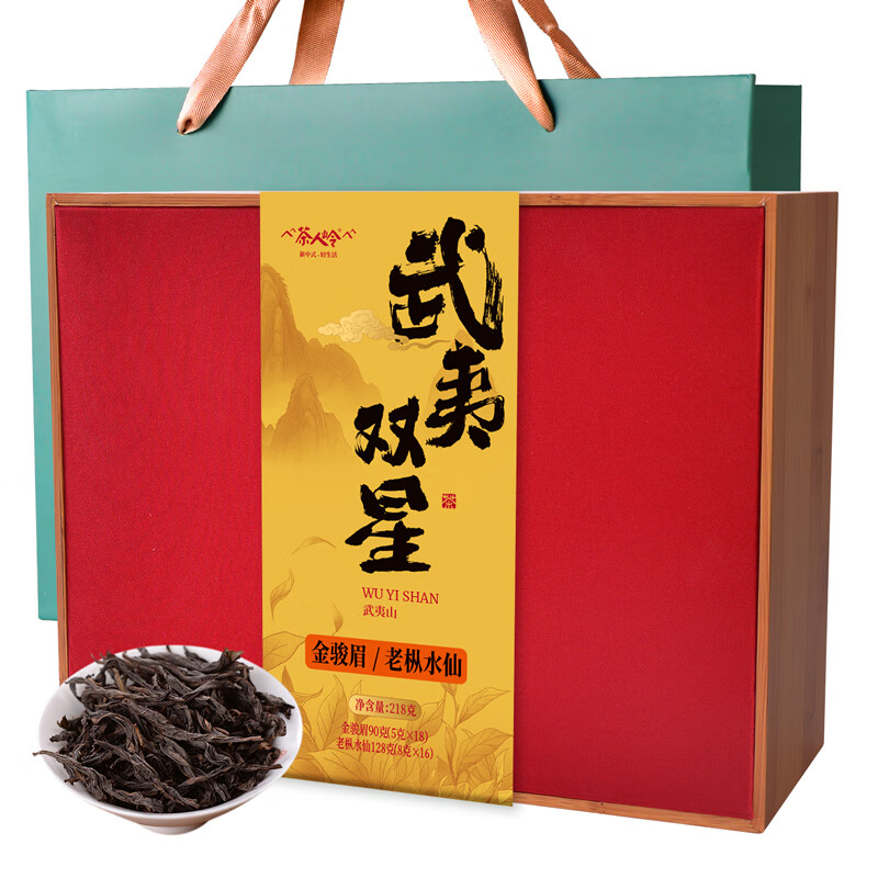 茶人岭组合茶叶特级武夷双星金骏眉老枞水仙双拼茶叶礼盒218g高清大图