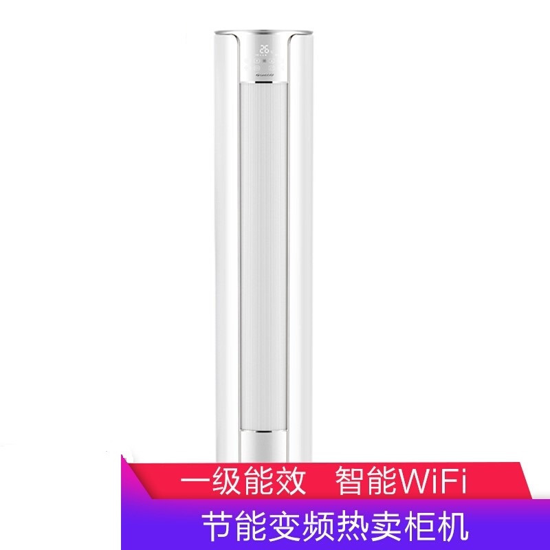 格力(GREE) 1级变频 2匹立式圆柱冷暖空调 KFR-50LW/(50555)FNhAa-A1