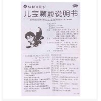 仁和 米阿卡 儿宝颗粒 15袋 面黄体瘦精神不振盗汗厌食