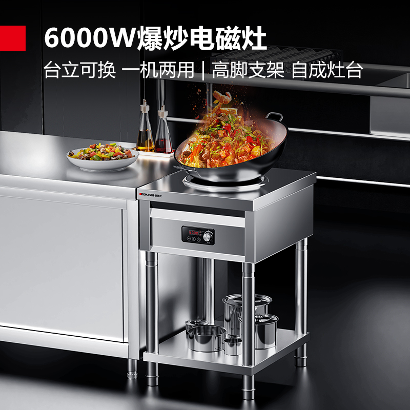 德玛仕DEMASHI商用电磁炉6000W立式 凹面电磁炉猛火爆炒电磁灶 全不锈钢DCL-TC-60B1[220V]高清大图