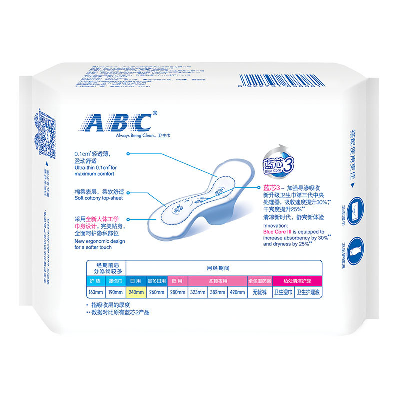 ABC卫生巾棉柔排湿表层轻透薄夜用280mm8片