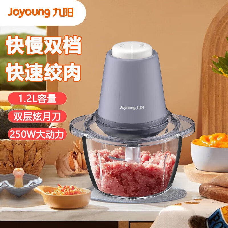 九阳(Joyoung)绞肉机多功能家用玻璃内胆电动料理机搅拌切菜碎肉机S12-LA730 蓝色