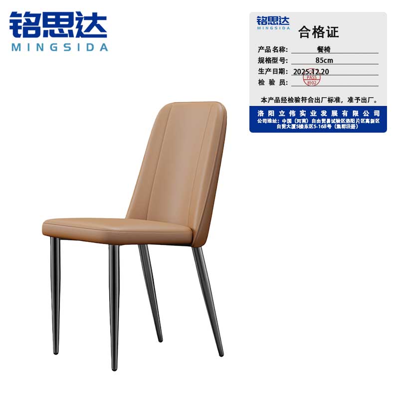铭思达餐椅85cm把高清大图