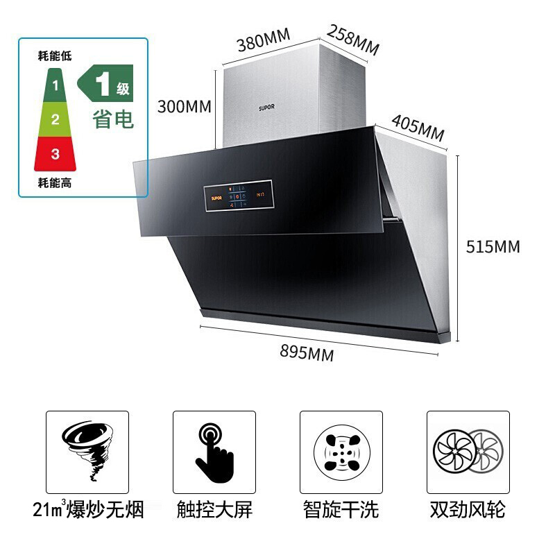 苏泊尔(SUPOR)C33+P20抽吸油烟机燃气灶烟灶套餐触控式侧吸式吸油烟机套装智旋干洗21立方(液化气)