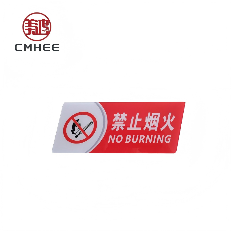 美鸿 CMHEE 标识牌 亚克力200x300mm 块高清大图