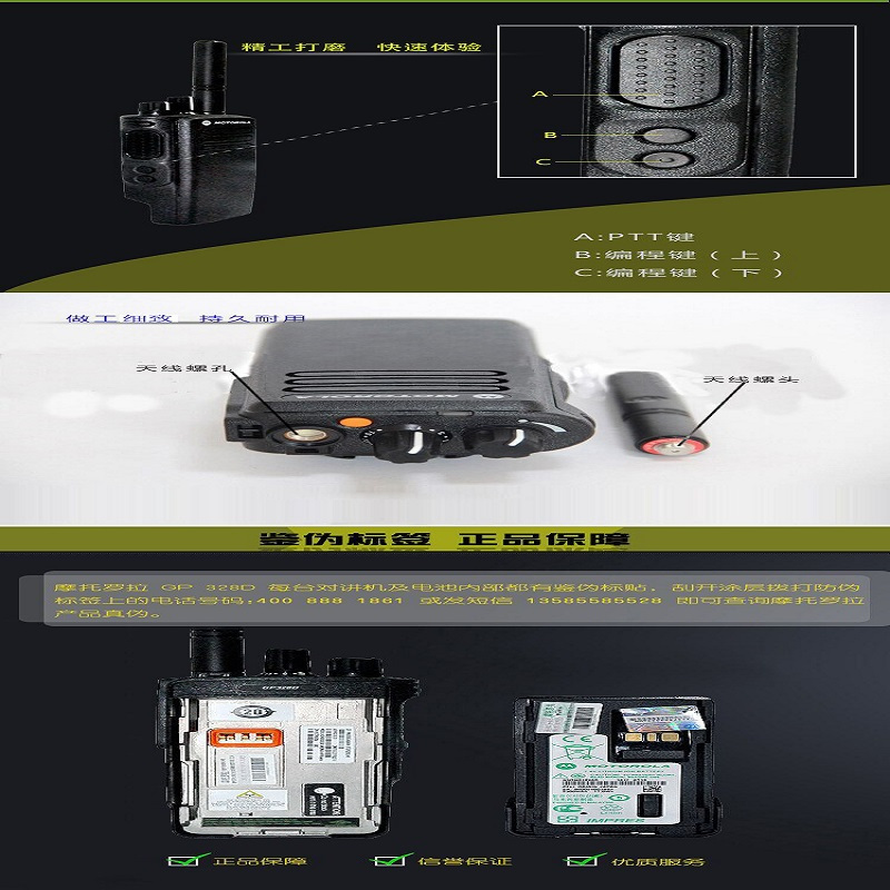 摩托罗拉(MOTOROLA) 数字 非防爆 /对讲机 GP328D (台)