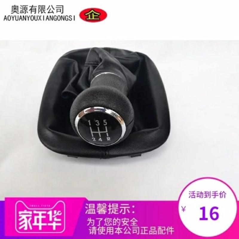 大众桑塔纳3000/志俊4000档杆防尘套档把套档把头手球换挡套真皮 黑手球+黑皮革