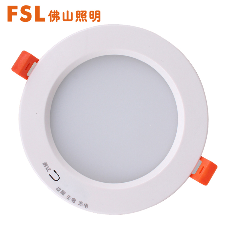 佛山照明(FSL)消防应急筒灯LED一体化嵌入式天花射灯9W4寸白光经典二代(量大定制)