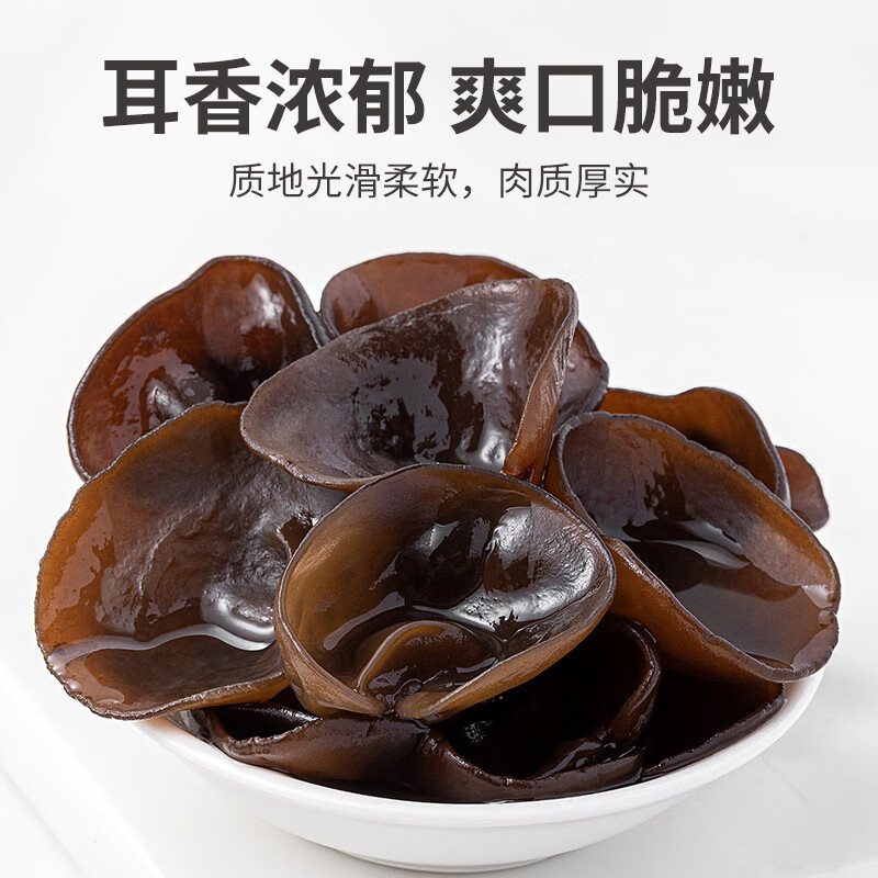 方家铺子 凉拌炒菜火锅食材耳片黑木耳180g/瓶装高清大图