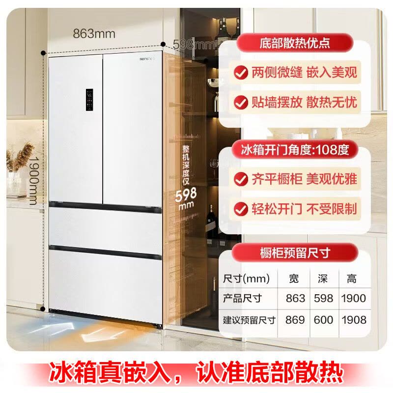 容声方糖515机皇双系统法式多门四开门超薄零嵌入式电冰箱家用自动制冰一级 BCD-515P60FZNAD白图片