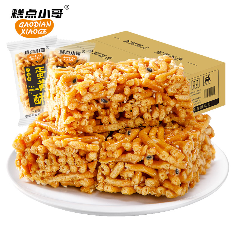 [糕点小哥]蛋黄酥500g箱 传统糕点硬沙琪玛 网红办公室小吃整箱零食品500g/整箱