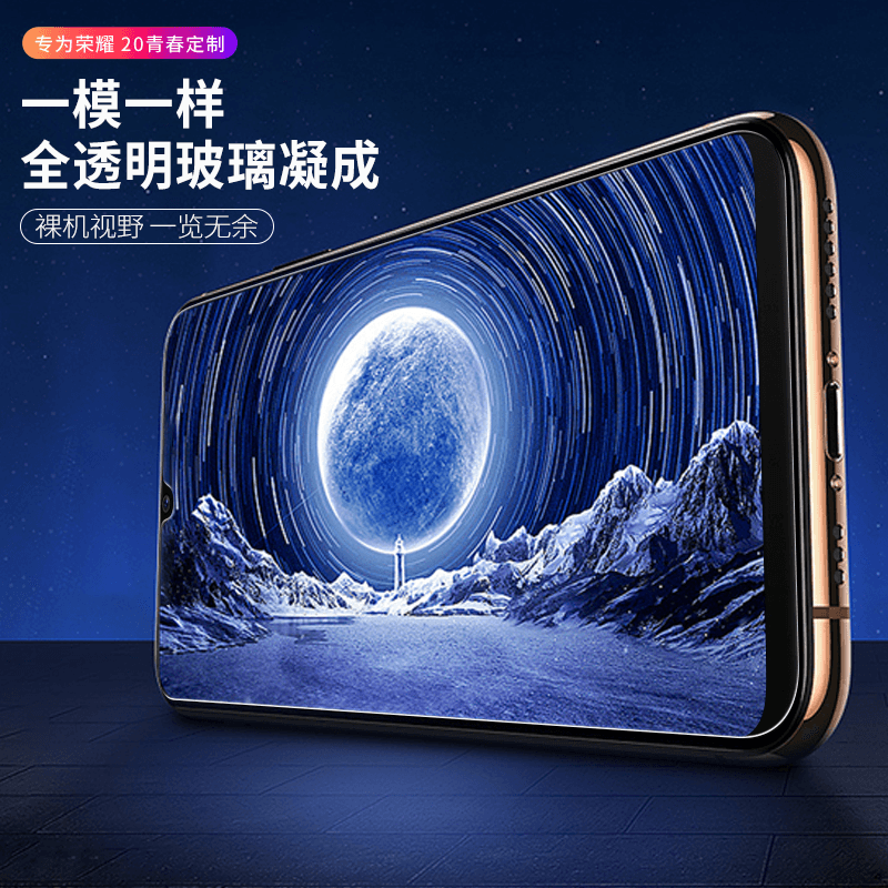 [送手机壳]轻万适用华为畅享10e钢化膜全屏抗蓝光防摔贴膜huawei手机保护膜全玻璃高清大图