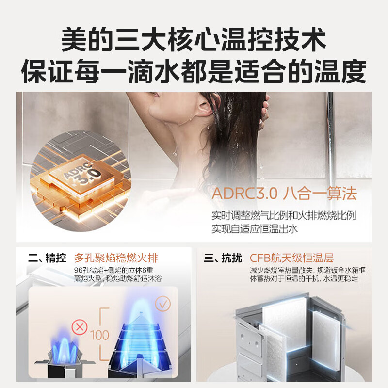 美的16升无冷感M10S家用天然气安睡1级能效无冷凝管恒温静音 超一级能效JSLQ27-M10S Pro高清大图