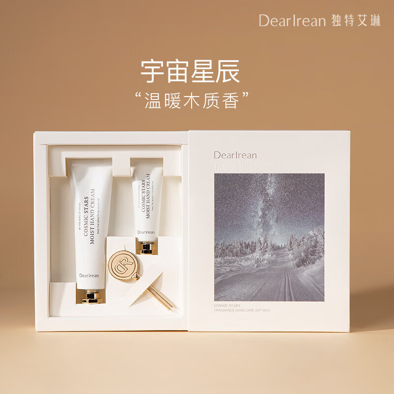 独特艾琳(Dear lrean)宇宙星辰香氛护手霜礼盒 (35ml+10ml)