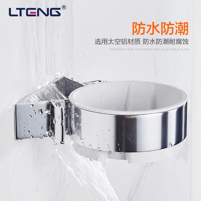 蓝藤卫浴(LANTENG)免打孔电吹风机架子壁挂架吸盘式浴室置物架卫生间收纳厕所风筒架
