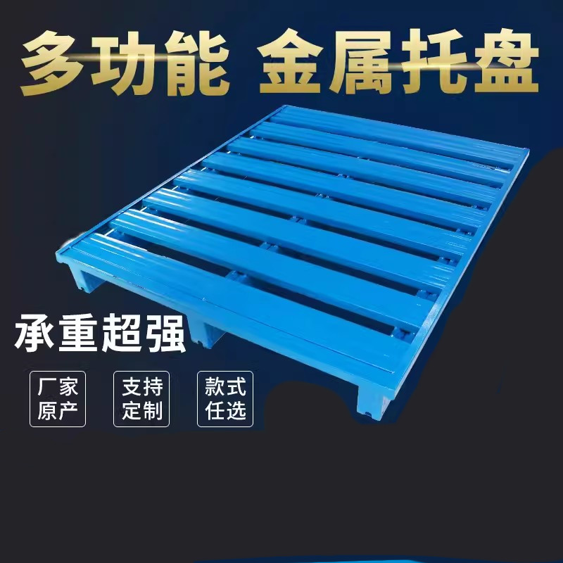 迅迈 货架钢制托盘 仓储栈板 动载1.5静载2T 120*100*12.5cm 单位 ;个高清大图