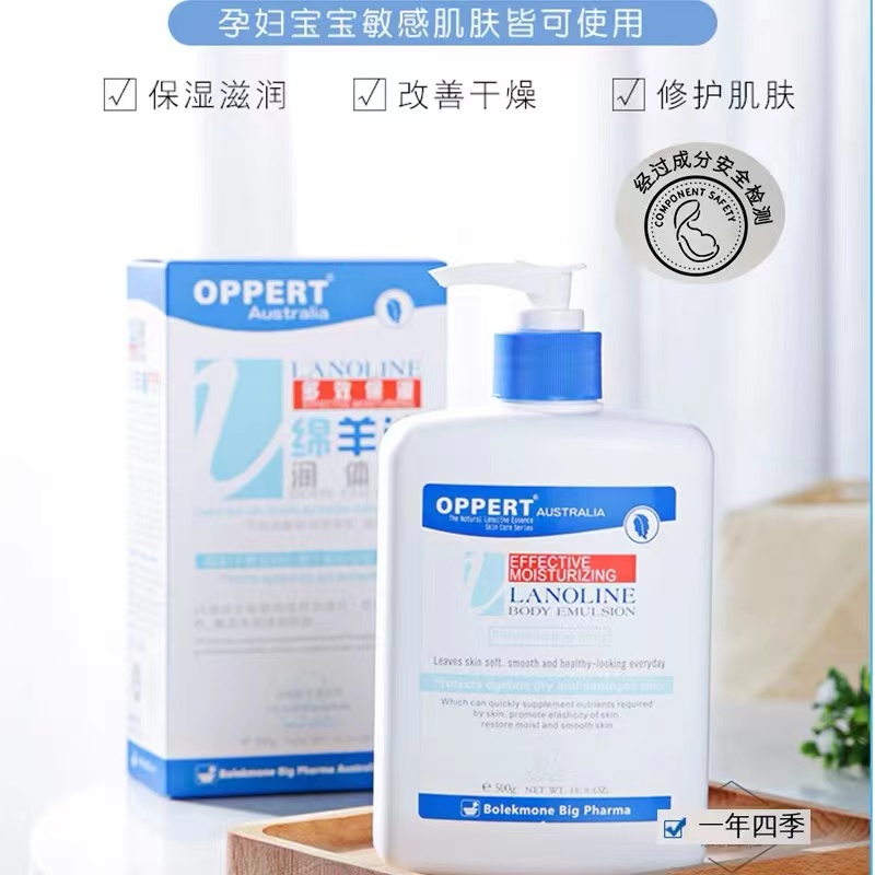 OPPERT澳佩尔身体乳 身体润肤乳滋润保湿润肤补水清爽不油腻防静电缓解干燥起皮瘙痒 澳洲绵羊油 500g高清大图