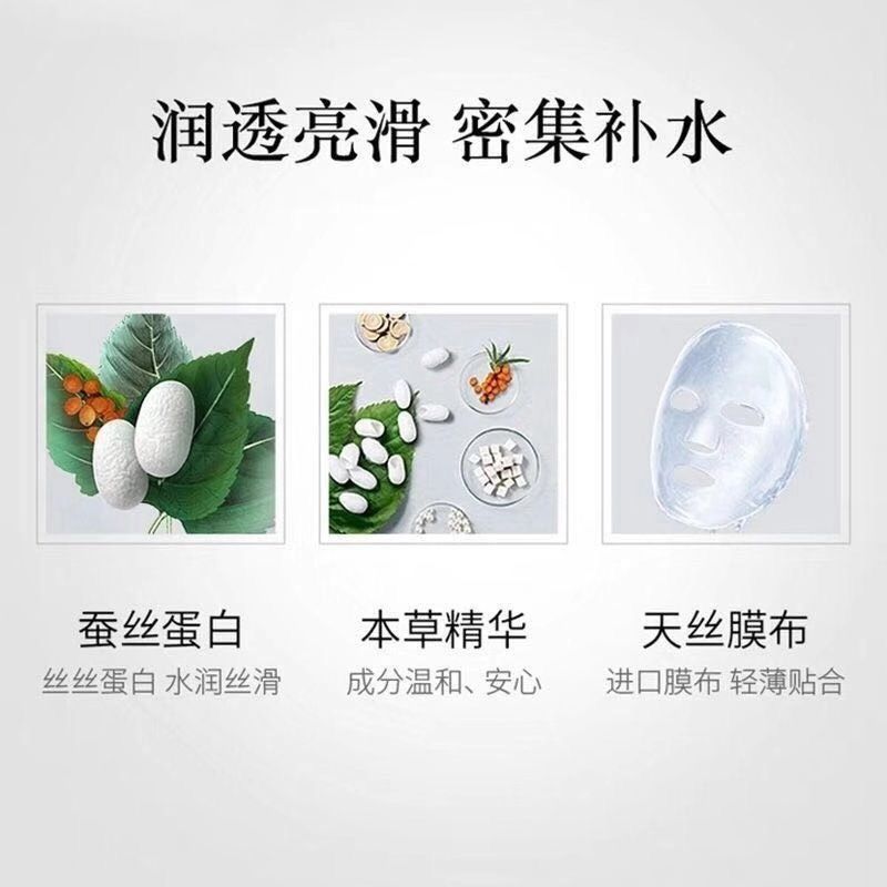 []蜗牛面膜美白补水保湿清洁面膜男女通用1片/40片 1片(体验装)
