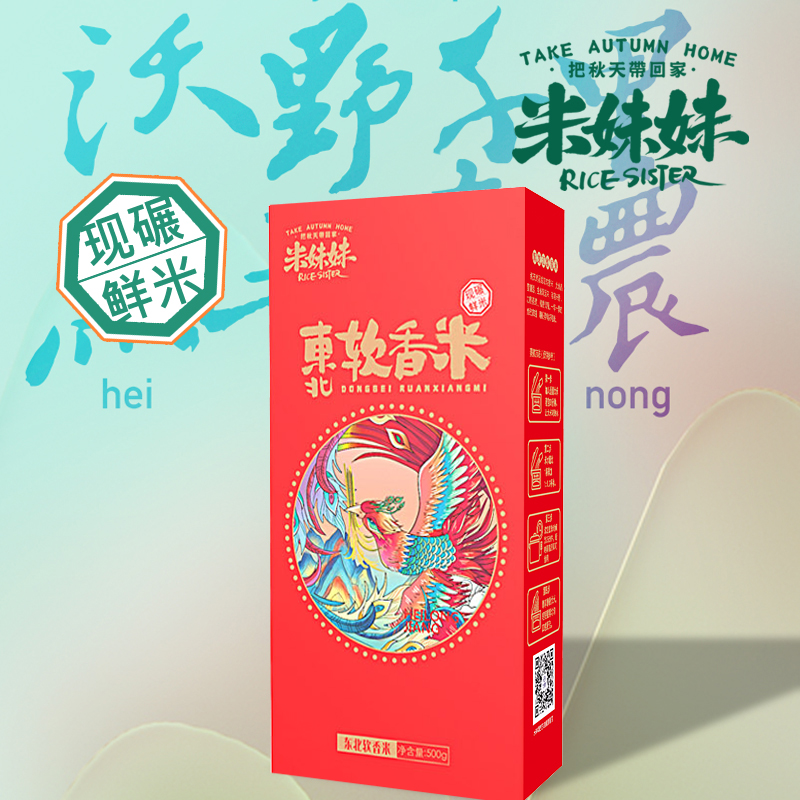 米妹妹东北软香米500g-M058.高清大图