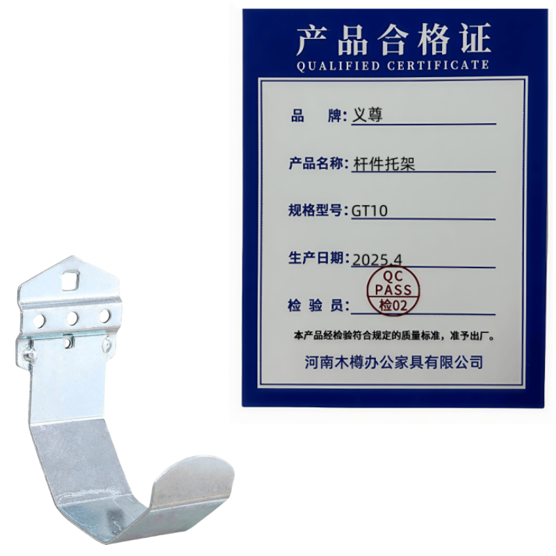 义尊 杆件托架 GT10 个高清大图