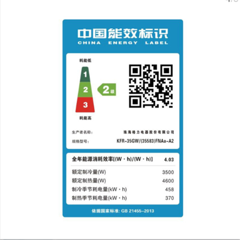 格力1.5匹冷静王 变频二级能效 KFR-35GW/(35583)FNAa-A2