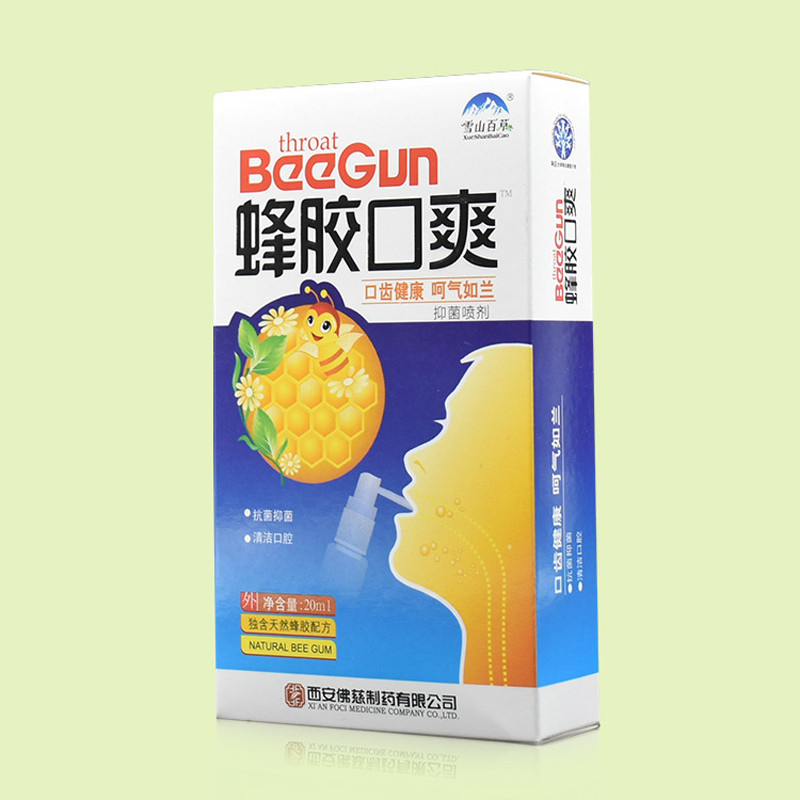 [买2送1]雪山百草蜂胶口爽抑菌喷剂20ml高清大图