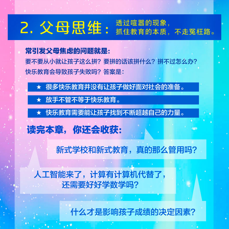 醉染图书孩子,愿你一生勇敢心中有光9787521719819高清大图