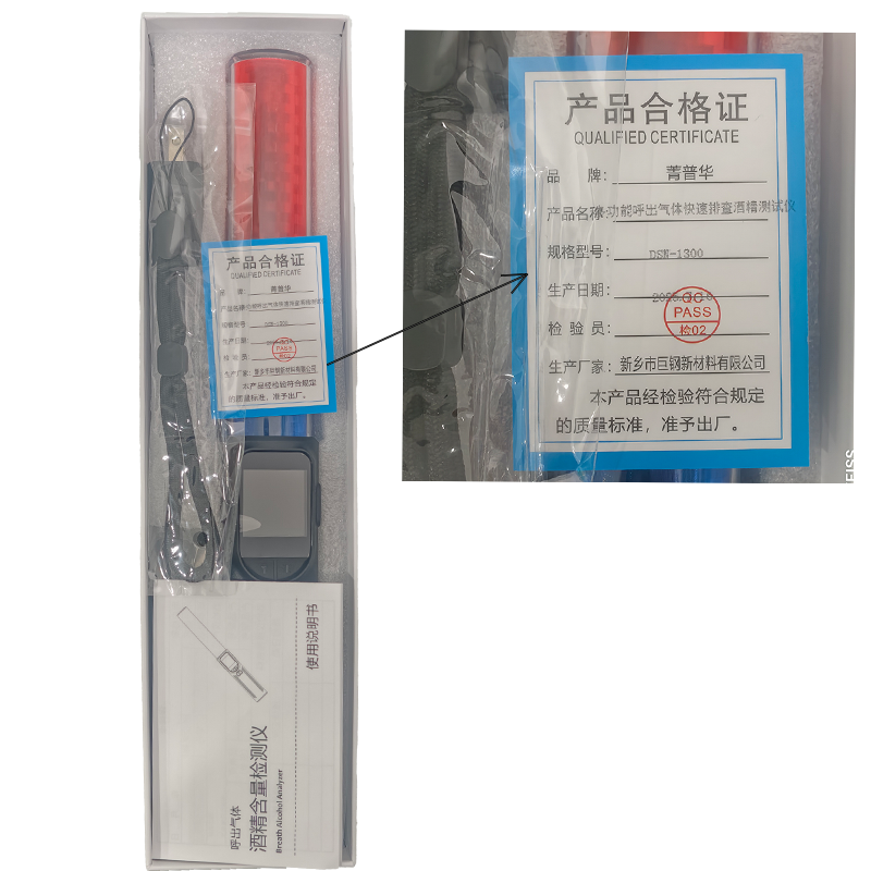 菁普华多功能呼出气体快速排查酒精测试仪DSN-1300台高清大图