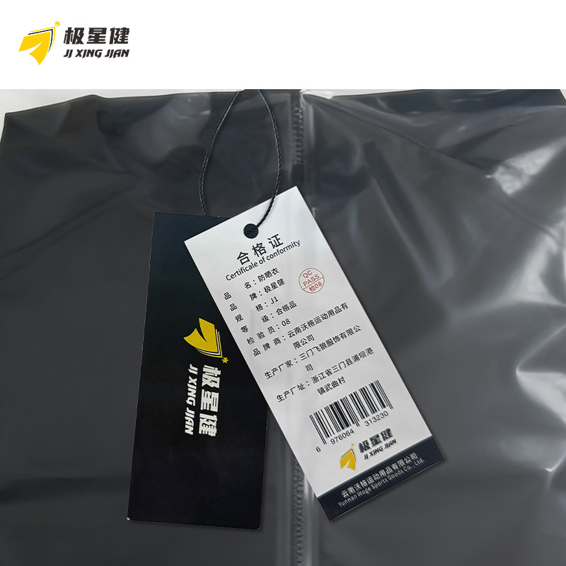 极星健 防晒衣 J1 件高清大图