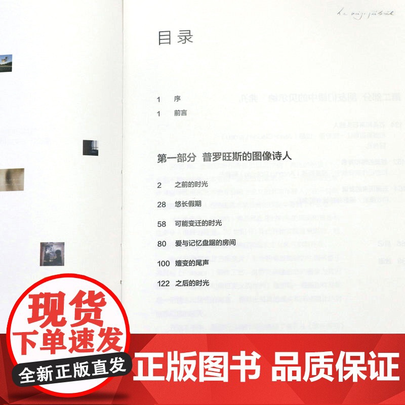 燃烧的雪:走进贝尔纳·弗孔的图像世界 赵欣昕著书籍高清大图