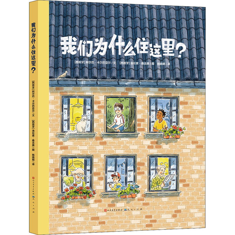 正版新书]刘墉 驼背状元-(西)阿尔巴·卡尔巴亚尔9787501618729高清大图