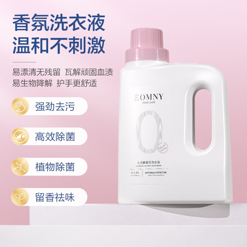德洁(DeJie)七元酶香氛洗衣液除螨 居家清洁洗护套盒 家庭清洁礼盒