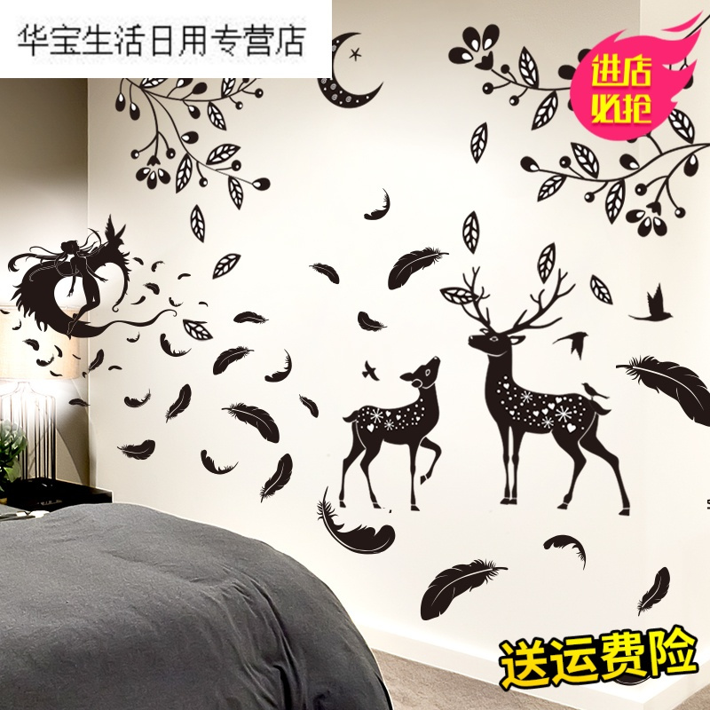 帝梦香3D立体墙贴纸贴画卧室宿舍大学生墙面装饰ins床头海报纸墙纸自粘