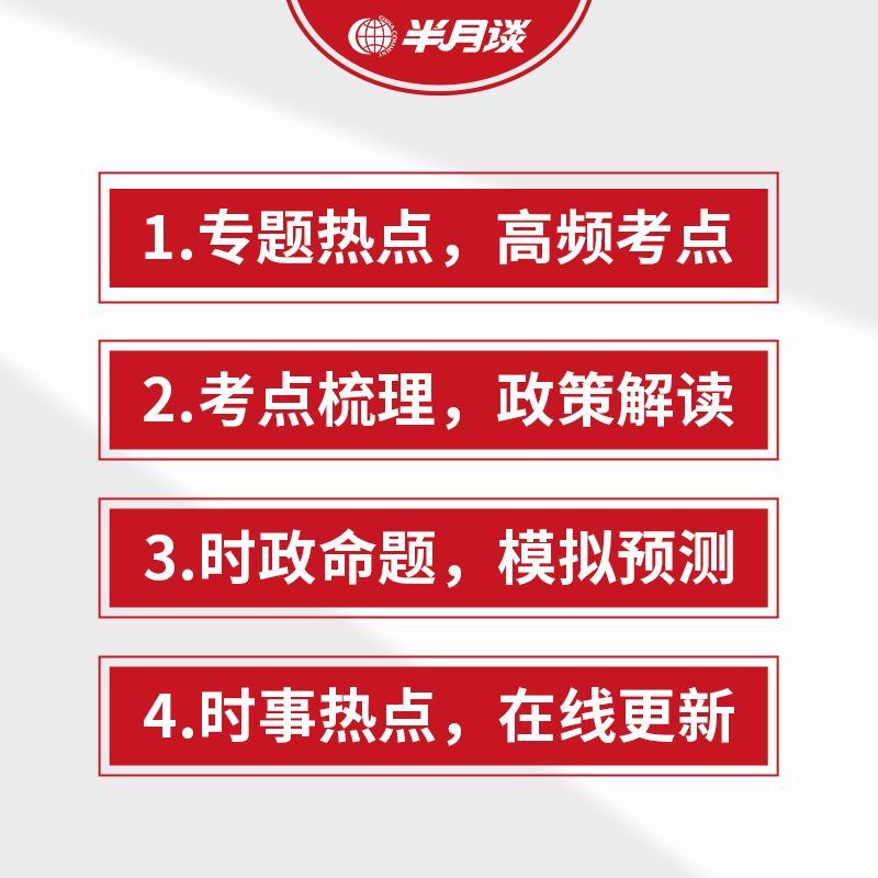 [5本]时政+热点+期刊高分上岸装 [正版]BJ2025时政热点时事政治题库期刊省考公考国考事业单位事业编国考公务员考试高清大图