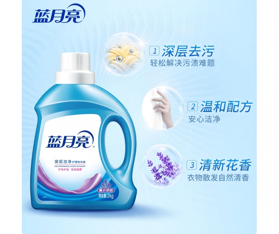 蓝月亮深层洁净洗衣液-2kg高清大图