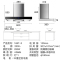 欢呼好太太抽油烟机欧式T型家用脱排30m³油烟机顶吸式智能体感自动清洗吸油烟机排烟罩上门安装165T-2